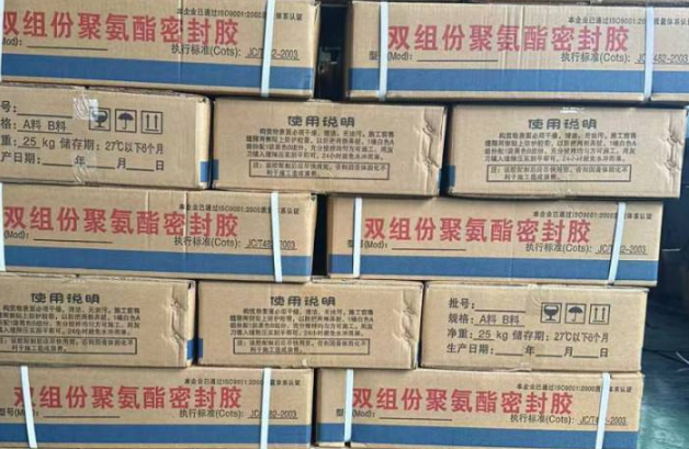 托喀依乡聚硫密封胶